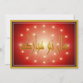 Cartão De Festividades Ano Novo Persa Nowruz Mubarak سال نو مبارک