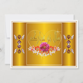 Cartão De Festividades Ano Novo Persa Nowruz Mubarak سال نو مبارک