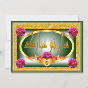 Cartão De Festividades Ano Novo Persa Nowruz Mubarak سال نو مبارک
