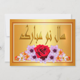 Cartão De Festividades Ano Novo Persa Nowruz Mubarak سال نو مبارک