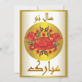 Cartão De Festividades Ano Novo Persa Nowruz Mubarak سال نو مبارک