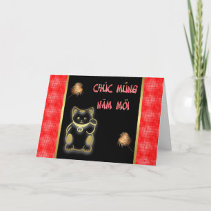 Cartão De Festividades Ano novo vietnamiano do feliz ano novo 2011 do