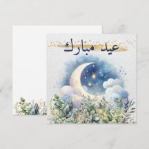 Aquarela Lua Vegetação Dourada Eid Mubarak Árabe