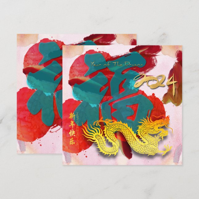 Cartão De Festividades Aquarelas do Dragão Chinês de Ano Novo Fu 2024 SqC (Frente/Verso)