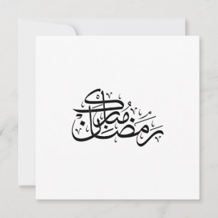 Cartão De Festividades Arte minimalista de Caligrafia Árabe Ramadan Mubar