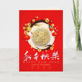 Cartão De Festividades Belo Coelho Chinês Ano Novo 2023 VGC01b