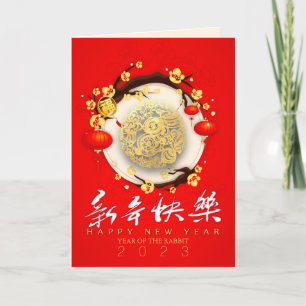 Cartão De Festividades Belo Coelho Chinês Ano Novo 2023 VGC01b