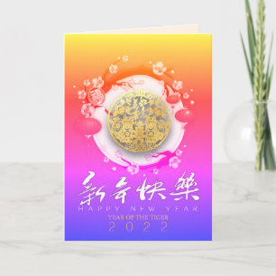 Cartão De Festividades Belo Tigre Chinês Ano Novo 2022 VGC02c