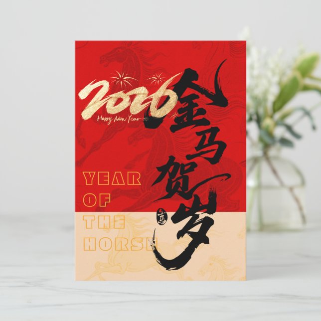Cartão De Festividades Bold Red & Gold Galloping Spirit Horse Year 2026 (Em pé/Frente)