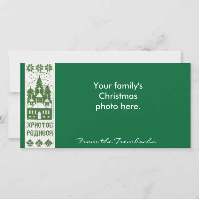 Cartão De Festividades Bordado de Natal Ucraniano (Frente)