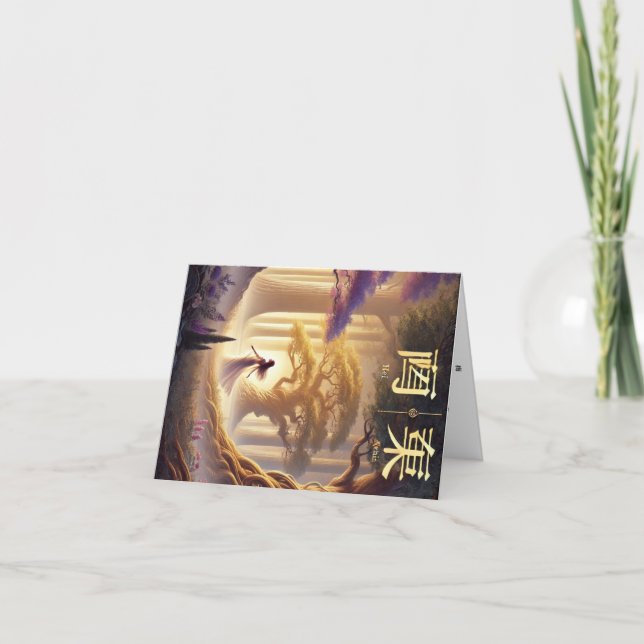 Cartão De Festividades Carte de vœux prénom féminin chinois Mei. (Frente)