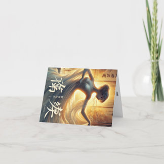 Cartão De Festividades Carte de vœux prénom féminin chinois Shaiming.