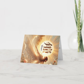 Cartão De Festividades Carte de vœux prénom féminin chinois Shan.
