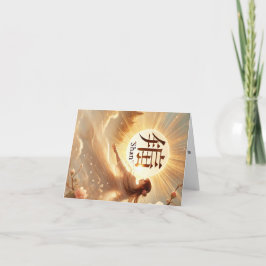 Cartão De Festividades Carte de vœux prénom féminin chinois Shan.