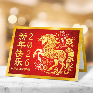 Cartão De Festividades Cavalo Ano Novo Lunar Chinês 2026 Folha de Ouro Ve