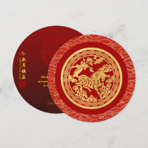 Cartão De Festividades Cavalo de Ano Novo chinês 2026 com desejos CFC1