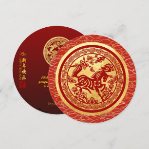 Cartão De Festividades Cavalo de Ano Novo chinês 2026 com desejos de CFC2
