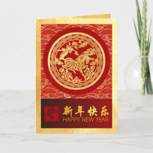 Cartão De Festividades Cavalo de Ano Novo chinês 2026 com desejos VGC