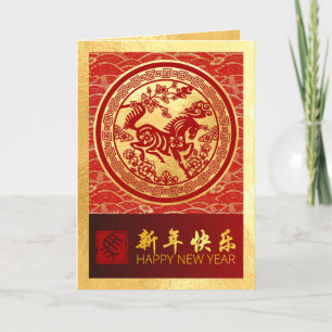 Cartão De Festividades Cavalo de Ano Novo chinês 2026 com desejos VGC2
