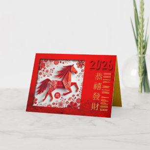 Cartão De Festividades Cavalo de Fogo Chinês Ano 2026 origami 5 HGC