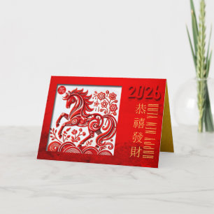 Cartão De Festividades Cavalo de Fogo Chinês Ano 2026 origami 6 HGC