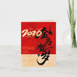 Cartão De Festividades Cavalo Espirito Galopante Vermelho e Dourado Ousad