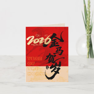 Cartão De Festividades Cavalo Espirito Galopante Vermelho e Dourado Ousad