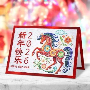 Cartão De Festividades Cavalo Recorte de Papel Ano Novo Lunar Chinês 2026