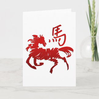 Cartão De Festividades Cavalo Zodiac Chinês