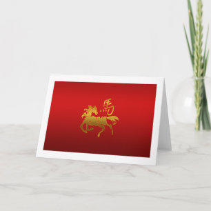 Cartão De Festividades Cavalo Zodiac Chinês