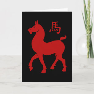 Cartão De Festividades Cavalo Zodiac Chinês