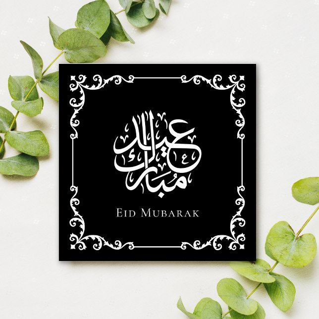 Cartão De Festividades Celebração de Eid Mubarak, uma Caligrafia Antica N (Criador carregado)