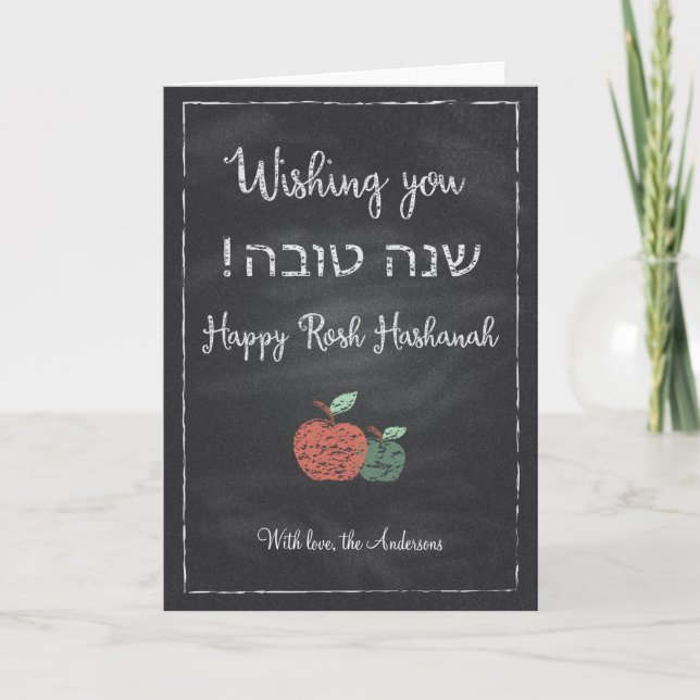 Cartão De Festividades Chalkboard personalizável Shanah Tova (Frente)