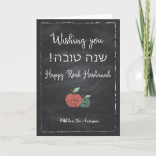 Cartão De Festividades Chalkboard personalizável Shanah Tova