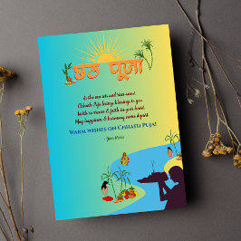 Cartão De Festividades Chhath Pooja