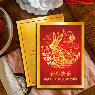 Cartão De Festividades Chinês Ano Novo 2023 Rabbit Gold Foil Red Modern