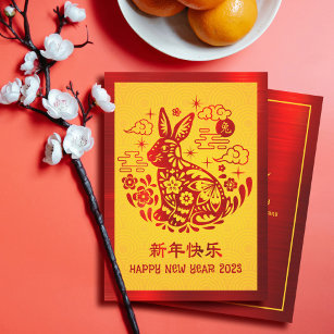 Cartão De Festividades Chinês Ano Novo 2023 Rabbit Vermelho Folha Amarela