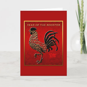 Cartão De Festividades Chinese Enamelled Rooster Year Zodiac Birthday GC1