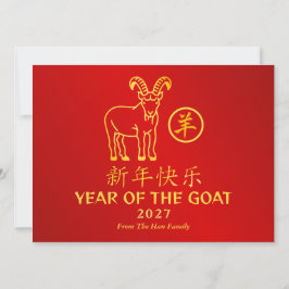 Cartão De Festividades Chinese Lunar New Year 2027, Year Of The Goat