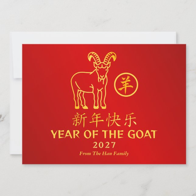 Cartão De Festividades Chinese Lunar New Year 2027, Year Of The Goat (Frente)