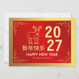 Cartão De Festividades Chinese Lunar New Year 2027, Year Of The Goat