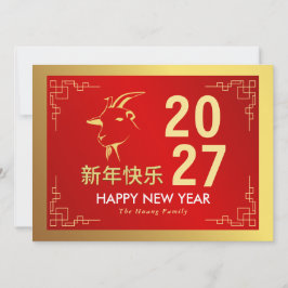 Cartão De Festividades Chinese Lunar New Year 2027, Year Of The Goat
