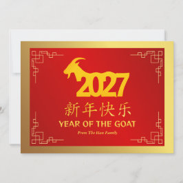 Cartão De Festividades Chinese Lunar New Year 2027, Year Of The Goat