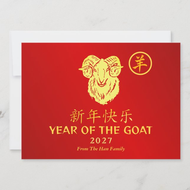 Cartão De Festividades Chinese Lunar New Year 2027, Year Of The Goat (Frente)