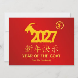 Cartão De Festividades Chinese Lunar New Year 2027, Year Of The Goat