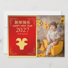 Cartão De Festividades Chinese Lunar New Year 2027, Year Of The Goat