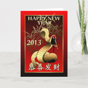 Cartão De Festividades Chinese New Year-2013-year of the Snake