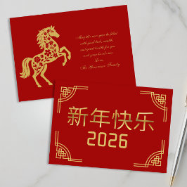 Cartão De Festividades Chinese New Year 2026 Gold Horse Card