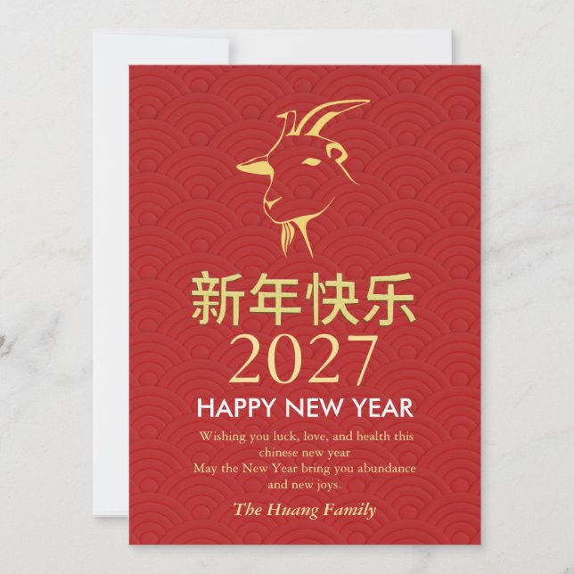 Cartão De Festividades Chinese New Year 2027, Year Of The Goat (Frente)