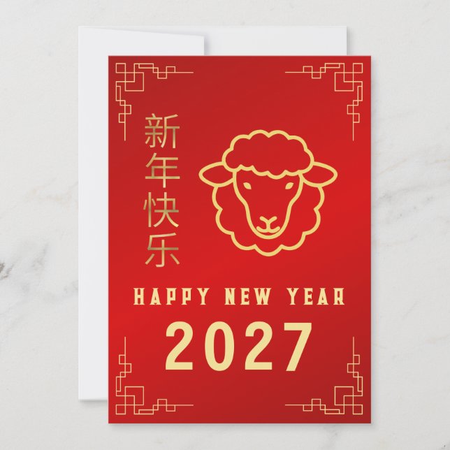 Cartão De Festividades Chinese New Year 2027, Year Of The Goat Sheep (Frente)